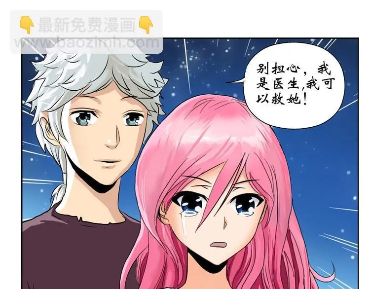 第9话 我能救她 第17页
