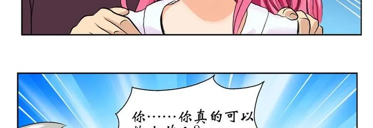 第9话 我能救她 第18页