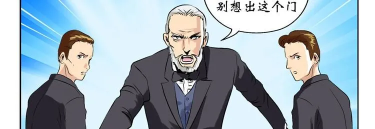 第9话 我能救她 第32页