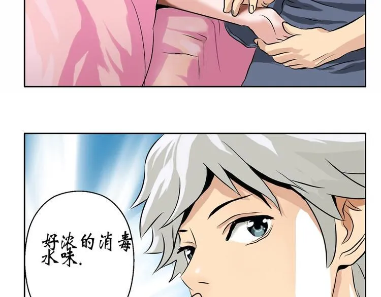 第9话 我能救她 第39页
