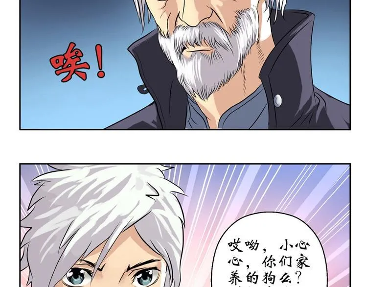 第9话 我能救她 第45页