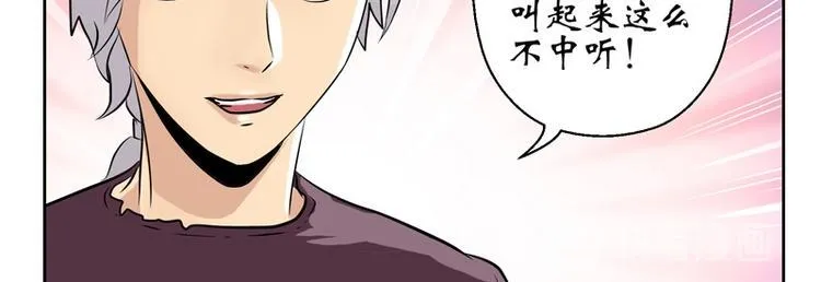 第9话 我能救她 第46页