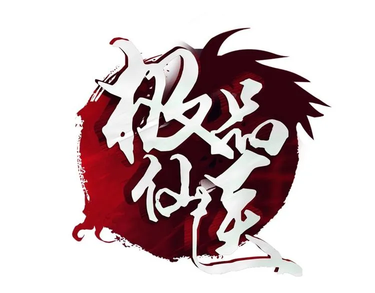 第10话 唐茹 第1页