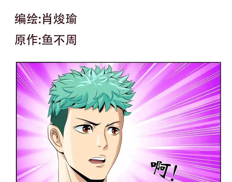 第10话 唐茹 第3页