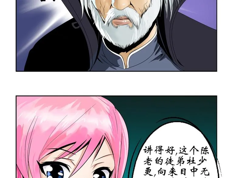 第10话 唐茹 第7页
