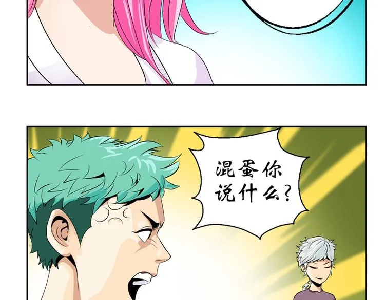 第10话 唐茹 第9页