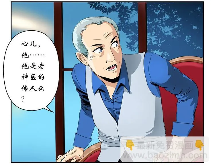 第10话 唐茹 第13页