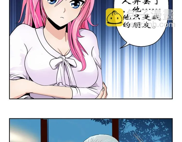 第10话 唐茹 第15页