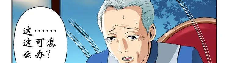 第10话 唐茹 第16页