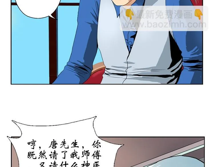 第10话 唐茹 第17页