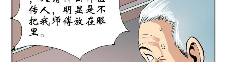 第10话 唐茹 第18页
