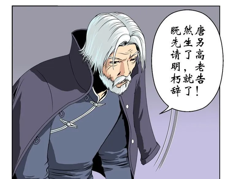 第10话 唐茹 第21页