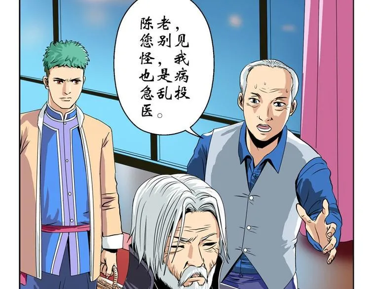第10话 唐茹 第23页