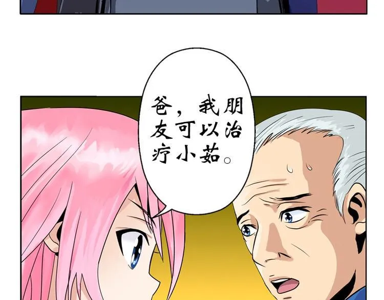 第10话 唐茹 第25页