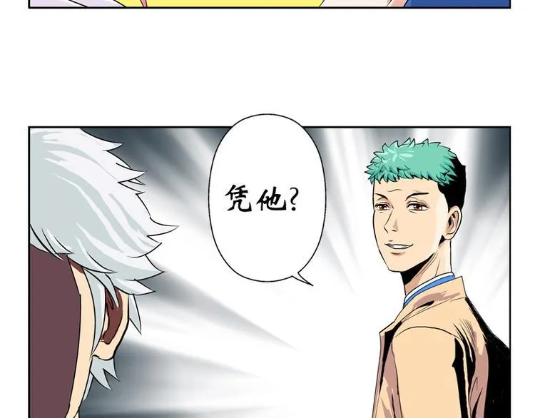 第10话 唐茹 第27页