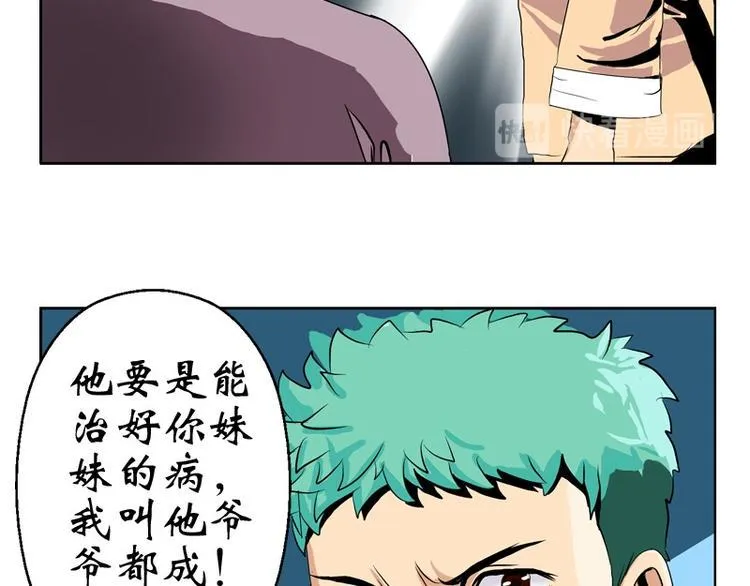 第10话 唐茹 第29页