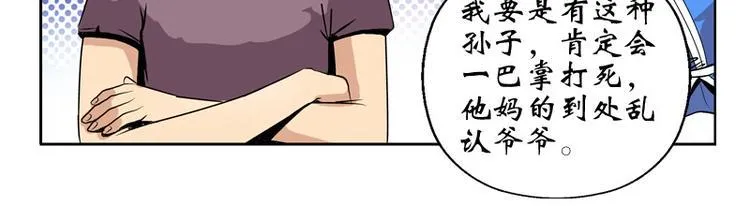 第10话 唐茹 第32页