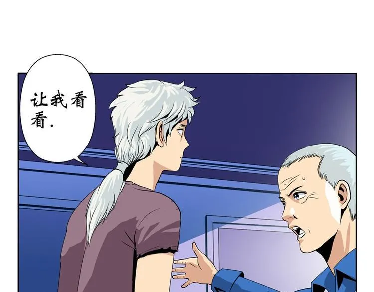 第10话 唐茹 第33页