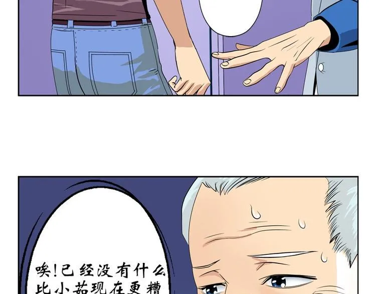 第10话 唐茹 第35页