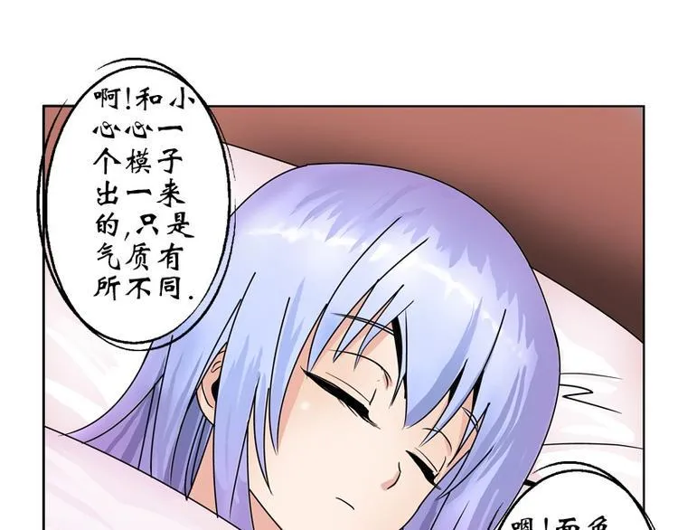 第10话 唐茹 第41页