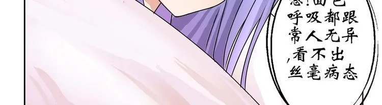 第10话 唐茹 第42页