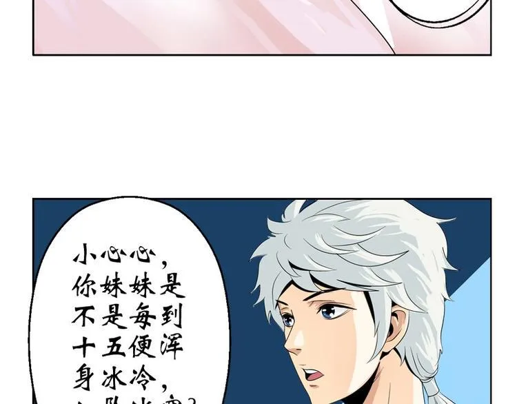 第10话 唐茹 第43页