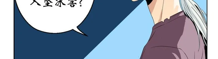 第10话 唐茹 第44页
