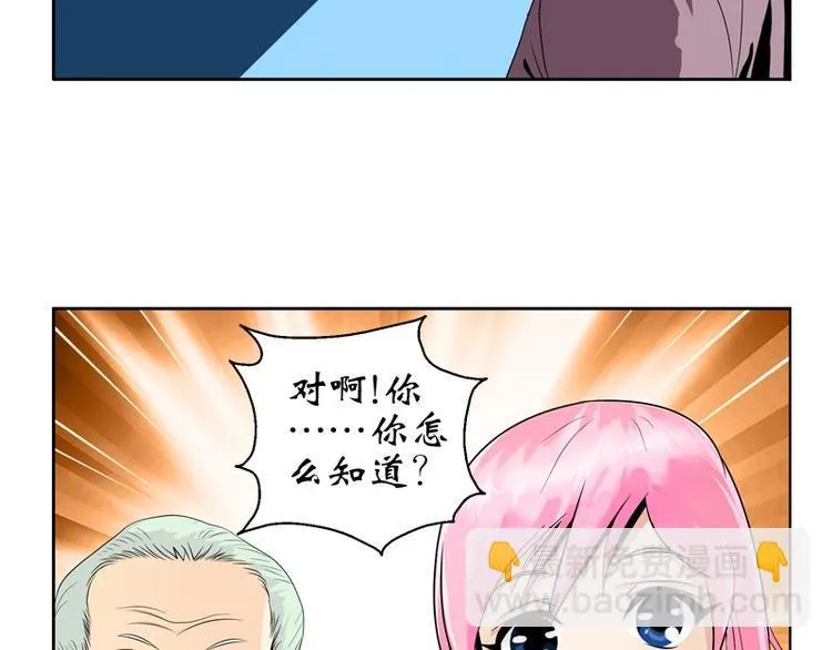 第10话 唐茹 第45页