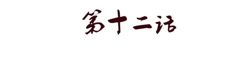 第11话 太乙悬针 第2页