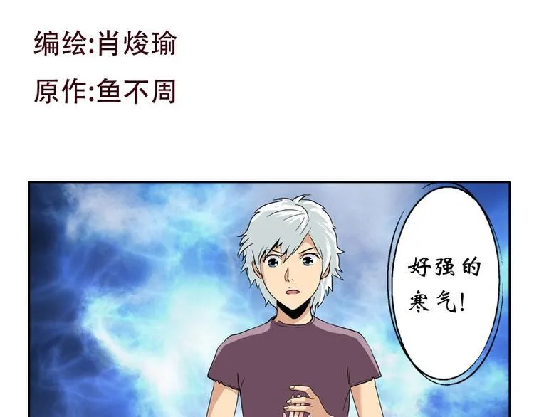 第11话 太乙悬针 第3页