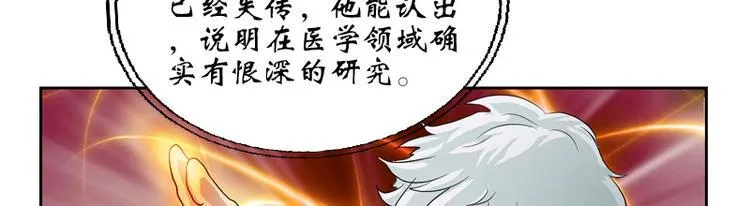 第11话 太乙悬针 第26页