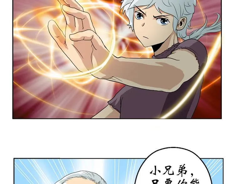 第11话 太乙悬针 第27页