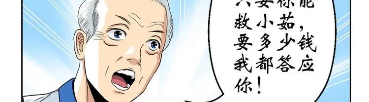 第11话 太乙悬针 第28页
