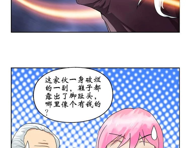 第11话 太乙悬针 第31页