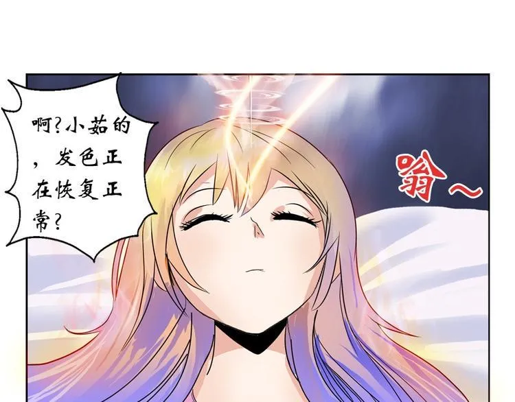 第11话 太乙悬针 第39页
