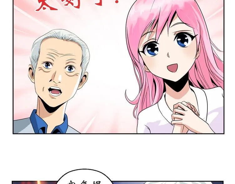 第11话 太乙悬针 第41页