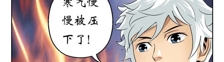 第11话 太乙悬针 第42页