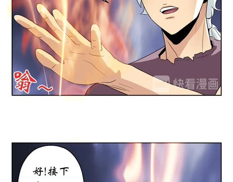 第11话 太乙悬针 第43页