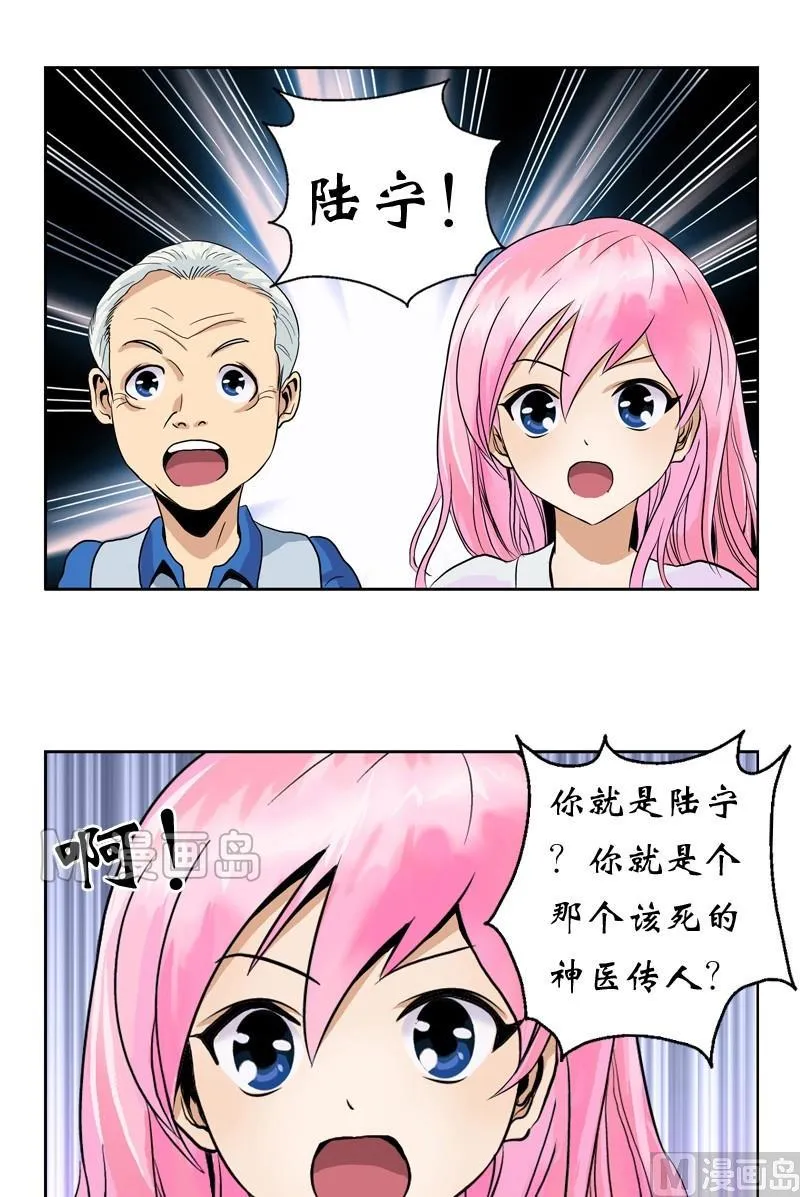第12话 结丹 第19页