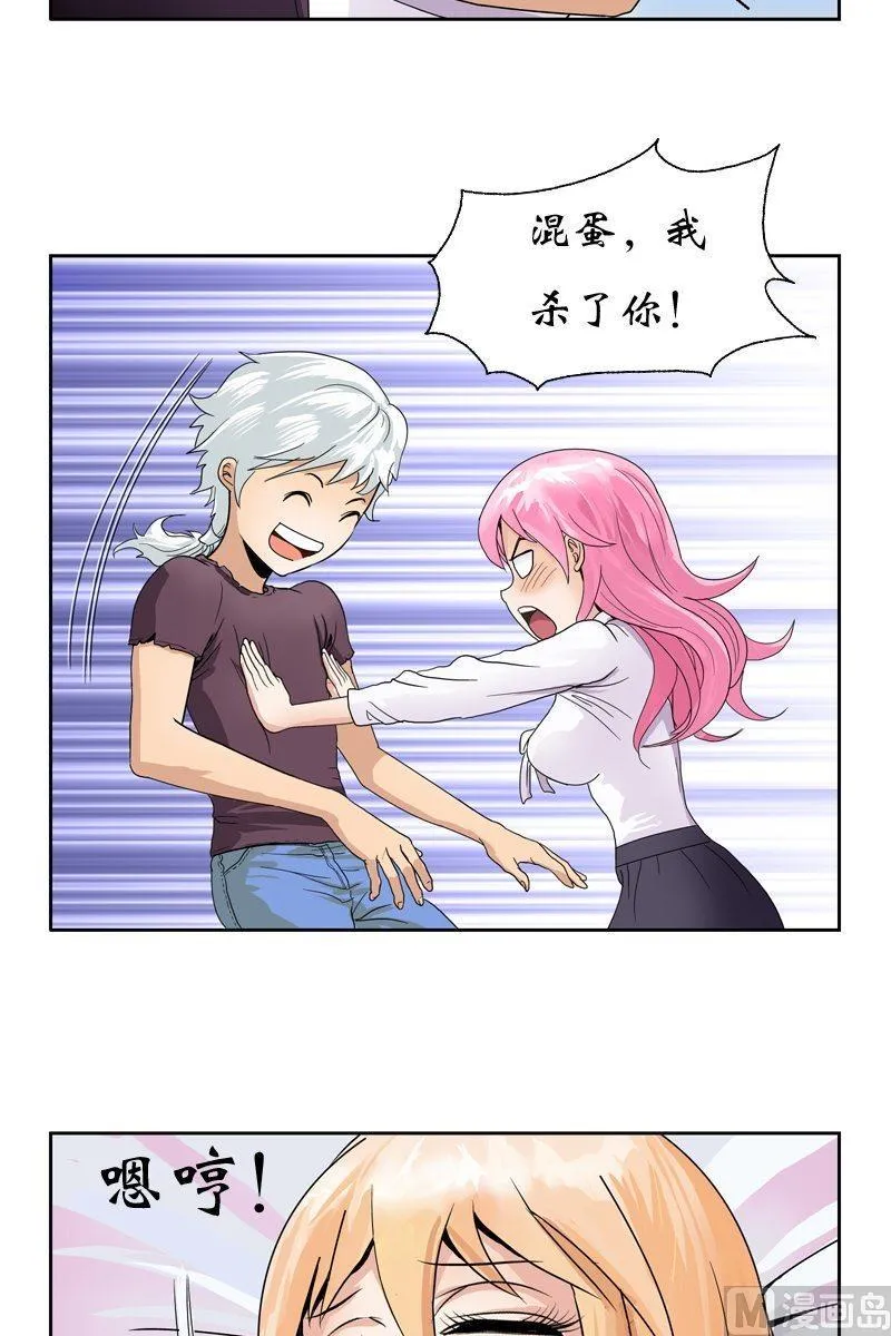 第13话 拜师 第6页