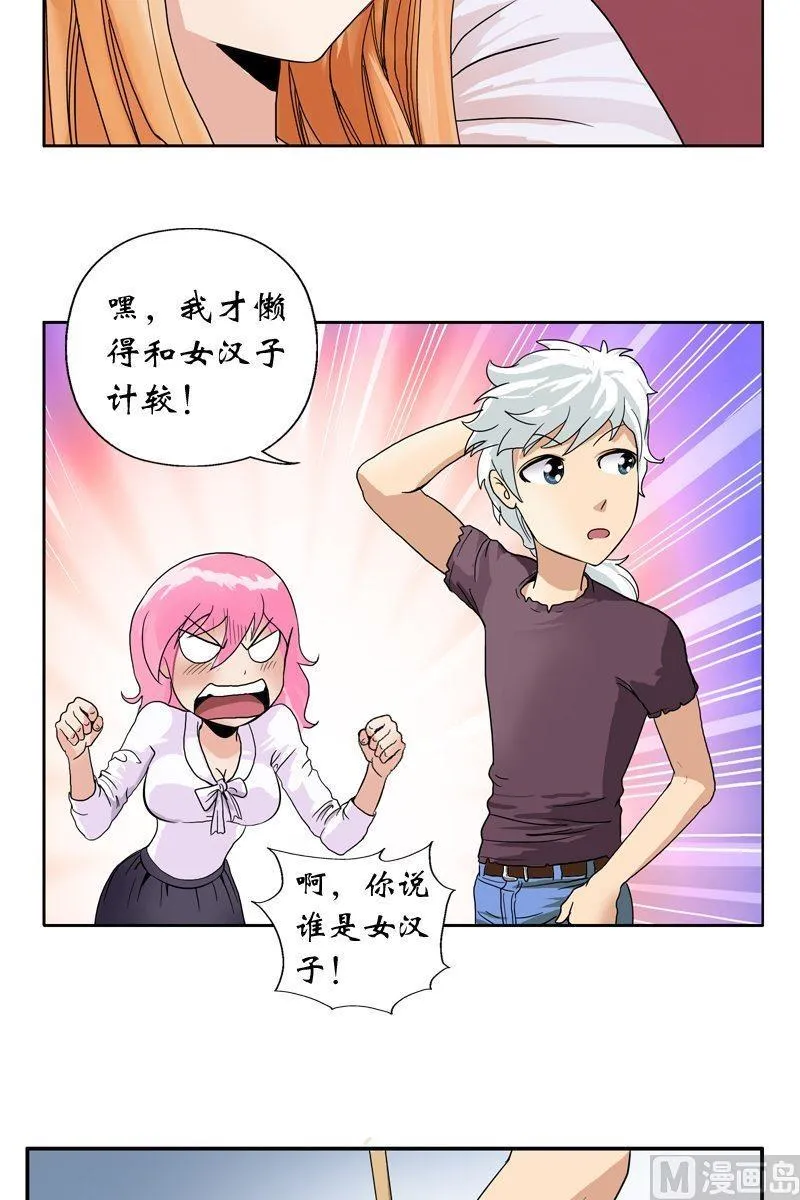 第13话 拜师 第12页