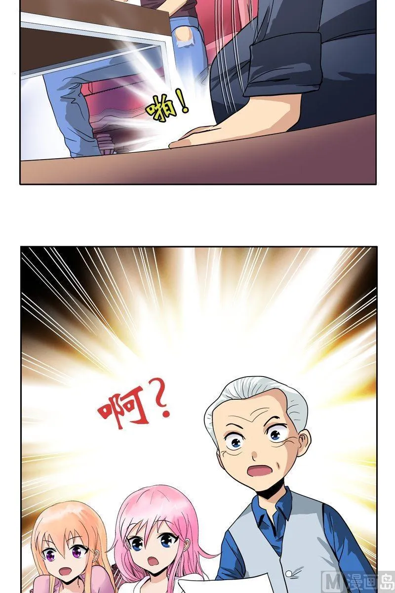 第13话 拜师 第16页