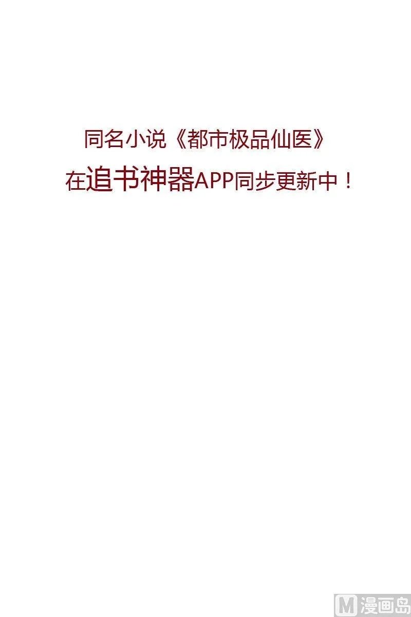 第13话 拜师 第22页
