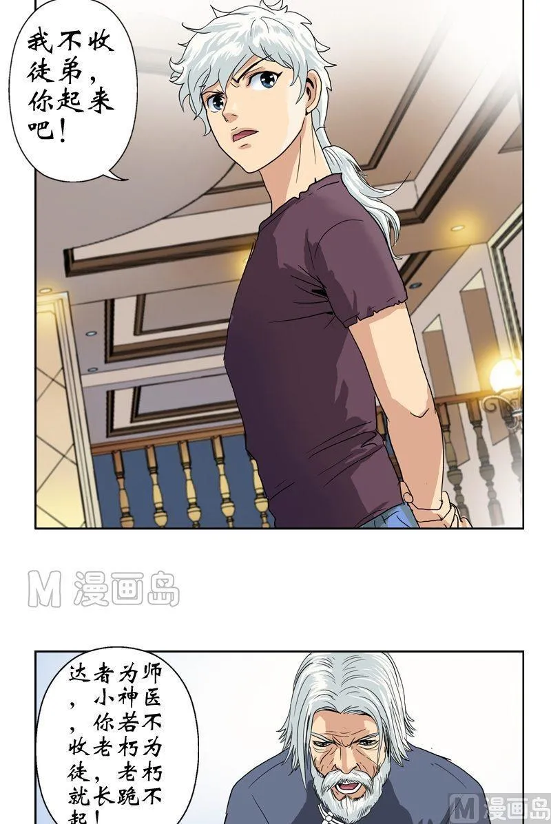第14话 选妻 第2页