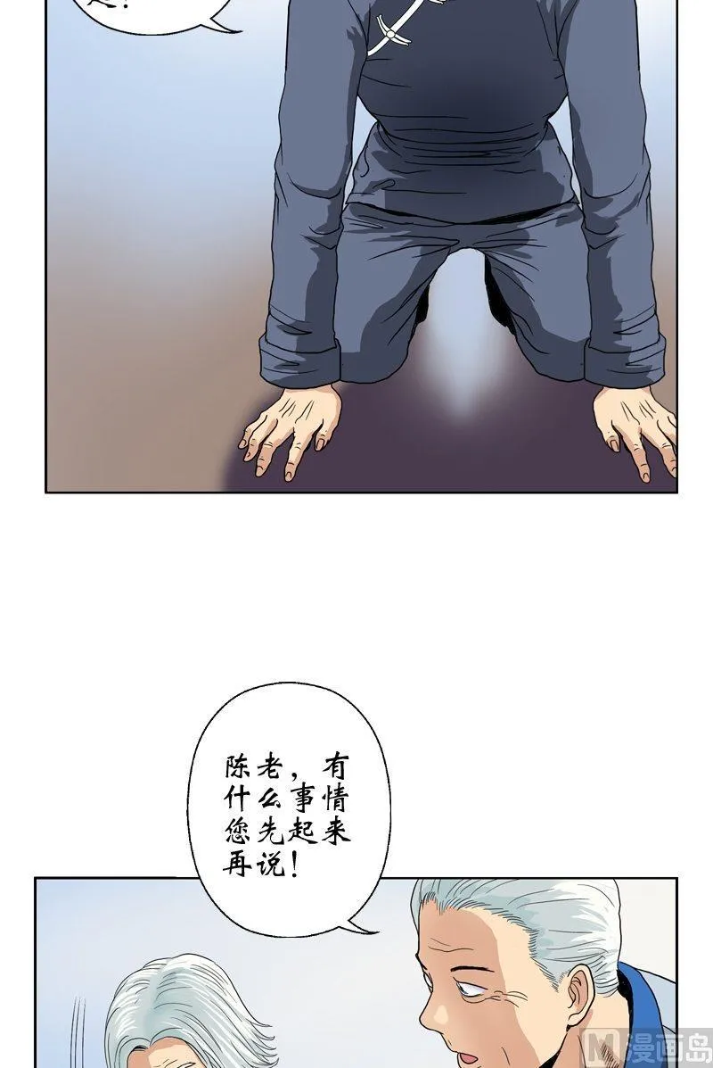 第14话 选妻 第3页