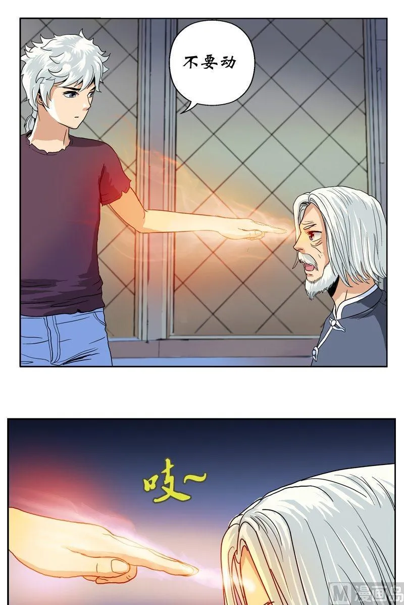 第14话 选妻 第8页