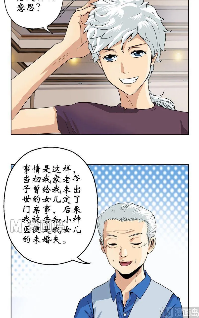 第15话 藏龙决 第2页