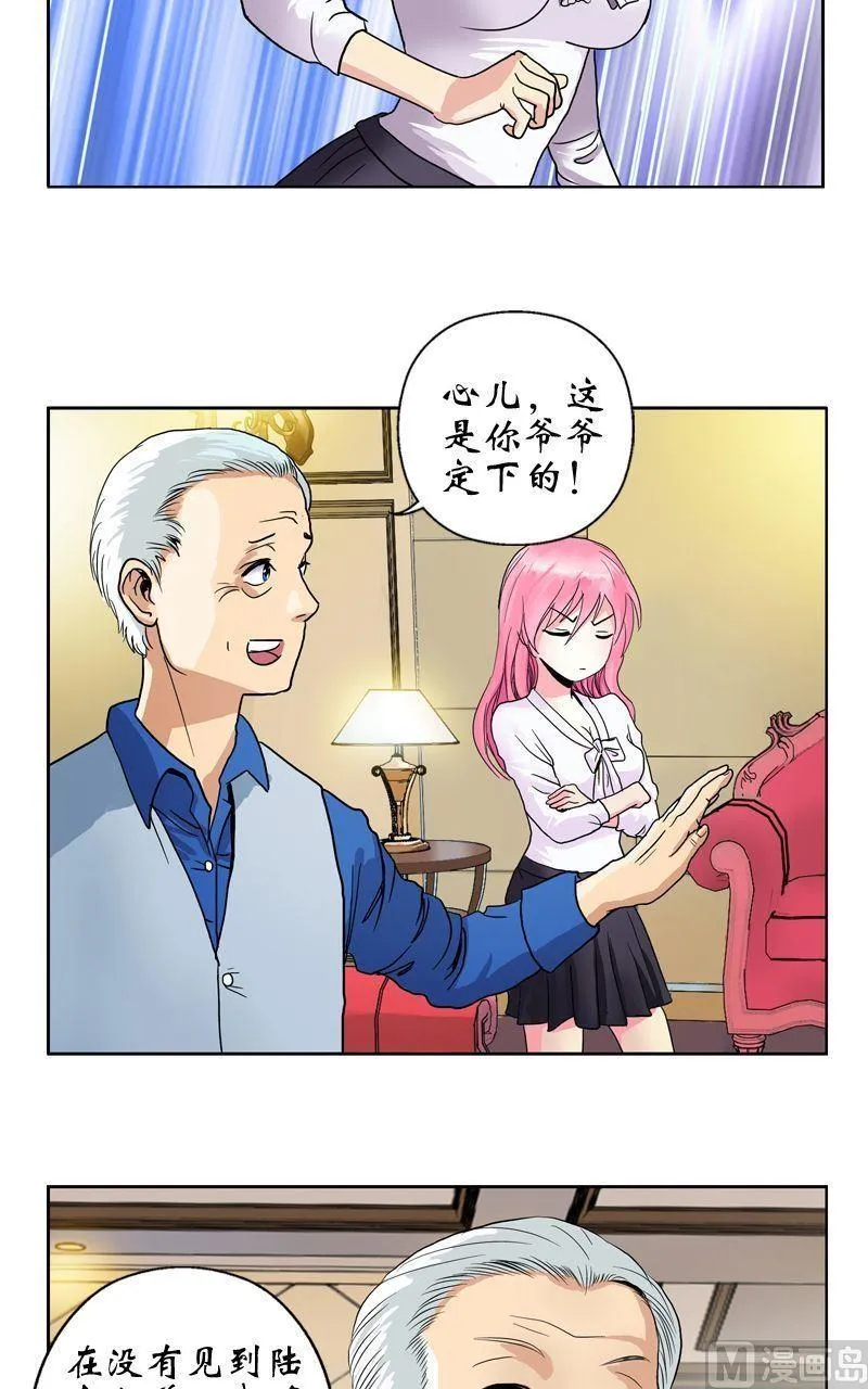 第15话 藏龙决 第4页