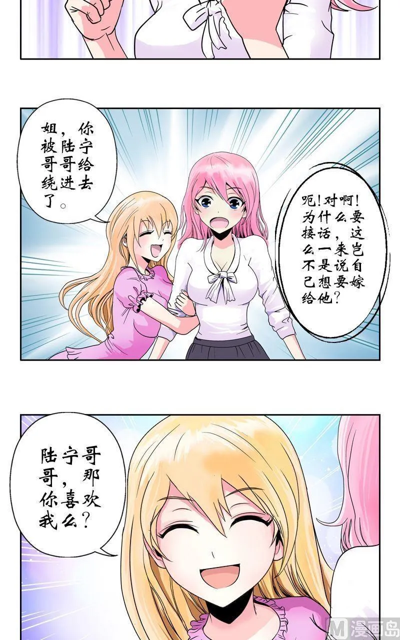 第15话 藏龙决 第7页