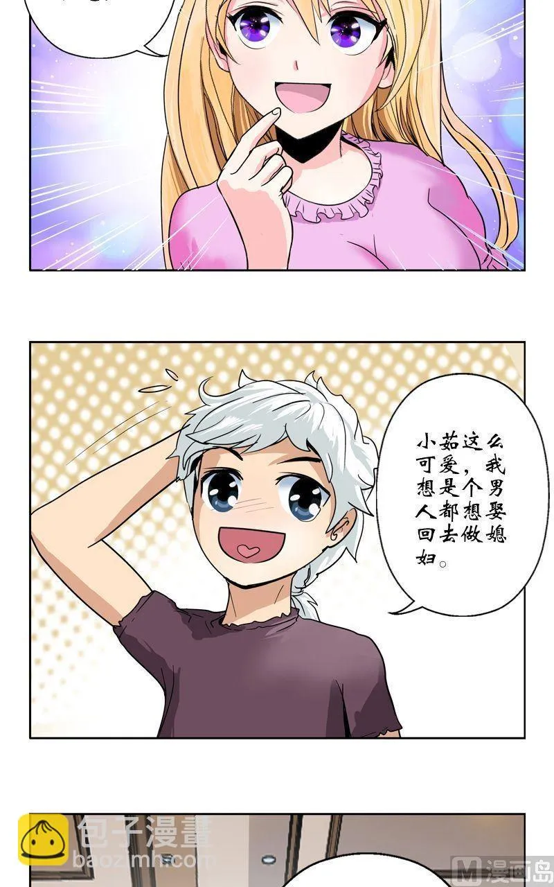 第15话 藏龙决 第9页